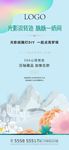 活动展架
