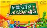 儿童戏剧 舞台剧
