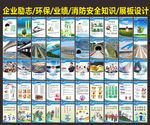 企业展板