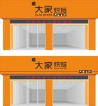 门头