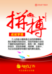 公司文化展板