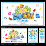 夏天