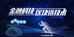 区块链技术