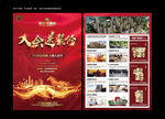 五一 国庆 单页 DM 海报
