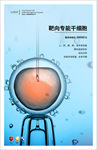 靶向干细胞