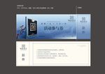 新中式活动参与券