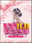 双十一
