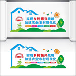 乡村振兴文化墙