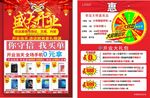 手机店开业