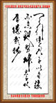 书法图片