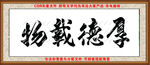 书法图片