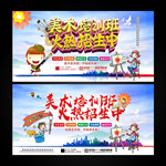 美术培训