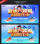 游泳