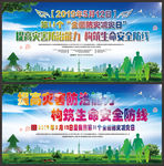 2019年全国防灾减灾日