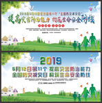 全国防灾减灾