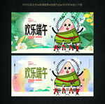 端午节海报设计