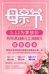 母亲节
