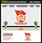 党的教育方针
