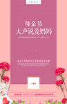 母亲节海报