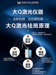 大Q激光仪器