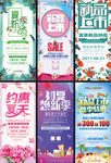 夏季新品x展架