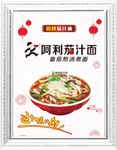 阿利茄汁面