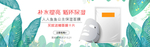 补水保湿美白面膜海报素材