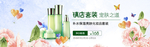 美妆护肤用品电商海报