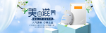 补水保湿美白面膜海报素材