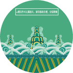 传统纹样 海水江牙纹