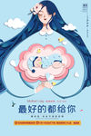 母亲节
