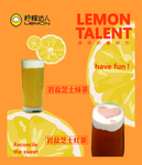 奶茶柠檬