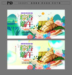 端午粽子海报设计