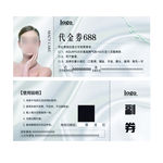 美容代金券