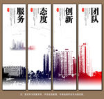 企业文化