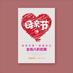 母亲节