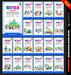 创建文明城市