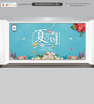 夏之韵促销展板