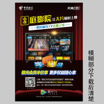 家庭影院极光TV