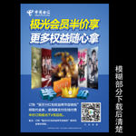 极光TV