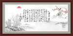 沁园春
