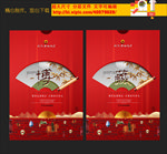 世界博物馆日