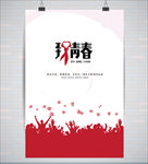毕业季