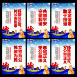 公安