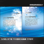 蓝色科技电子商务网络IT海报