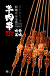 羊肉串