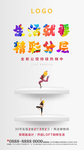 公寓海报