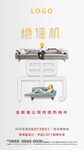 公寓海报