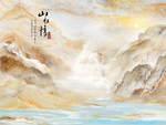 山水大理石 高山流水 流水生财