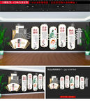 娈政建设文化墙